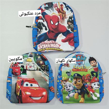 کوله فانتزی طرحدار