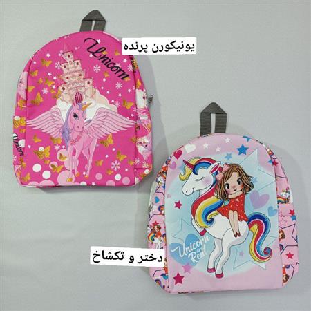 کوله فانتزی طرحدار