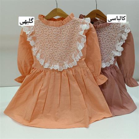 پیراهن نسترن