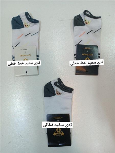 جوراب عروسکی ۲