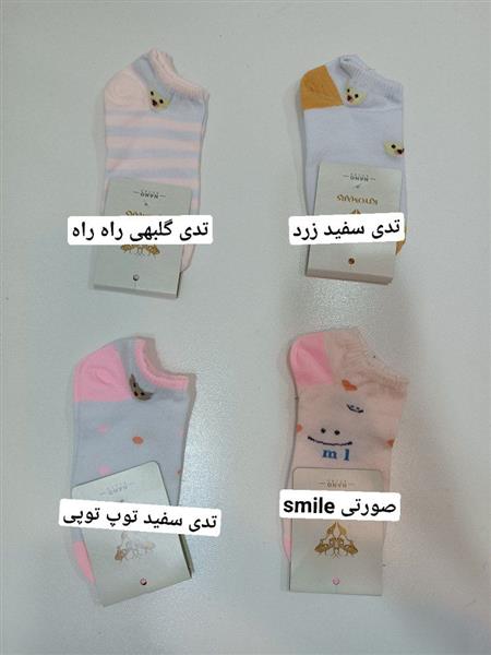 جوراب عروسکی ۲