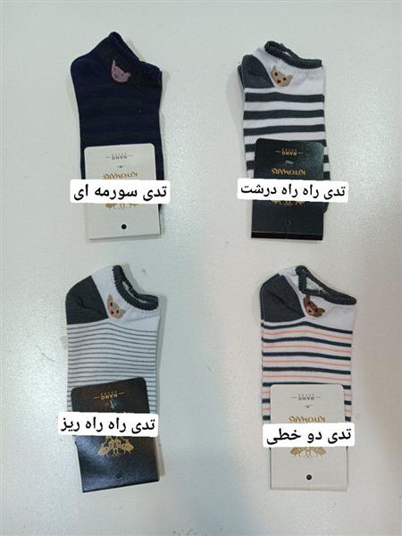 جوراب عروسکی ۲