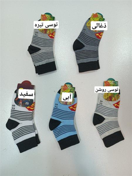 جوراب بتمن و سوپرمن