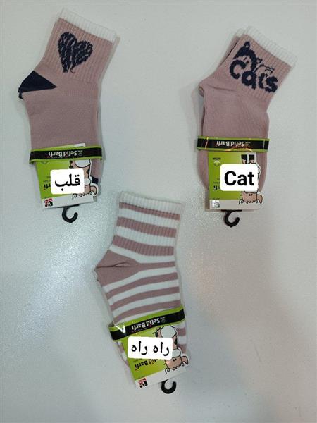 جوراب نیم ساق