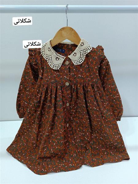 پیراهن نیلا