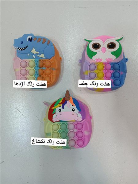 کیف سیلیکونی پاپتی