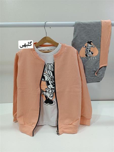 سه تیکه مینی خندان