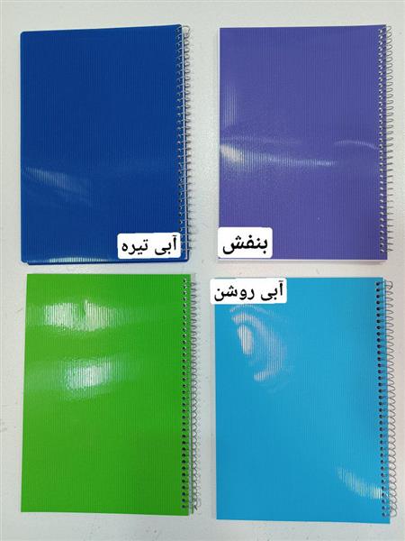 دفتر سیمی رنگی ۸۰ برگ