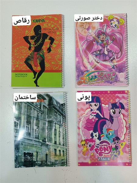 دفتر سیمی میکس ۵۰ برگ