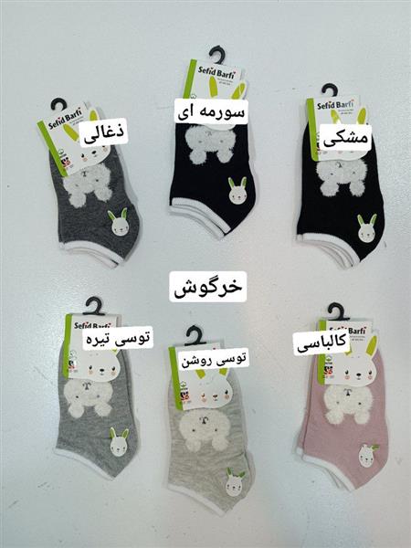 جوراب مچی حیوانات جنگل