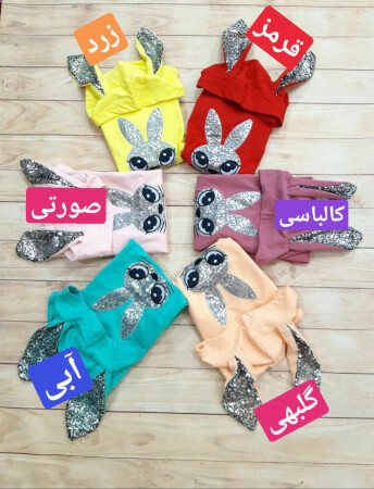 هودی شلوار پولکی خرگوشی