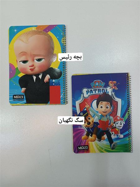 دفتر فنری حاشیه دار ۵۰ برگ