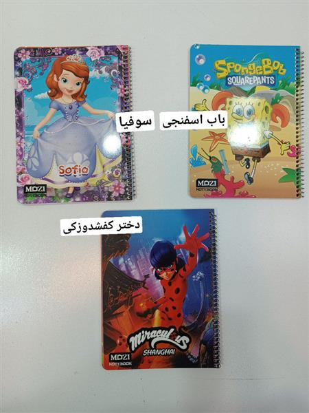 دفتر فنری حاشیه دار ۵۰ برگ