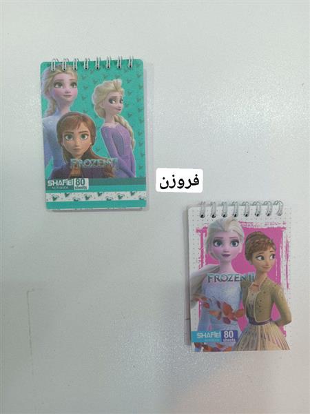 دفترچه فانتزی