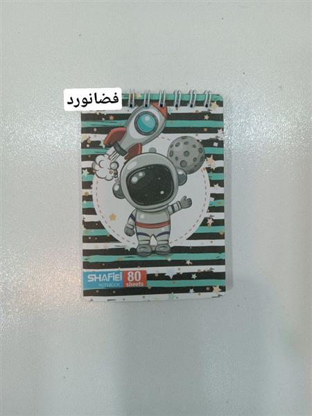 دفترچه فانتزی