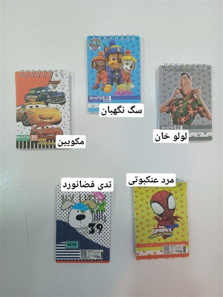 دفترچه فانتزی