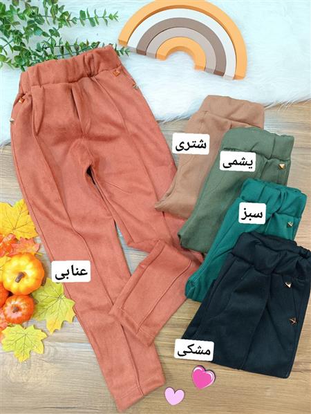 شلوار سوئیت رنگی