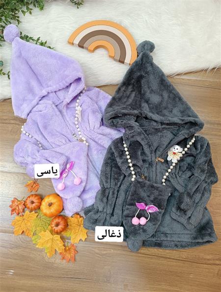 پالتو پولیشی دختر منگوله ای همراه با کیف