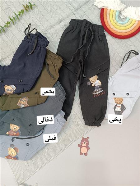 شلوار خرسی good luck