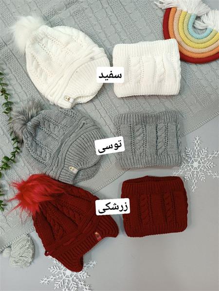 کلاه دو تیکه ترنم