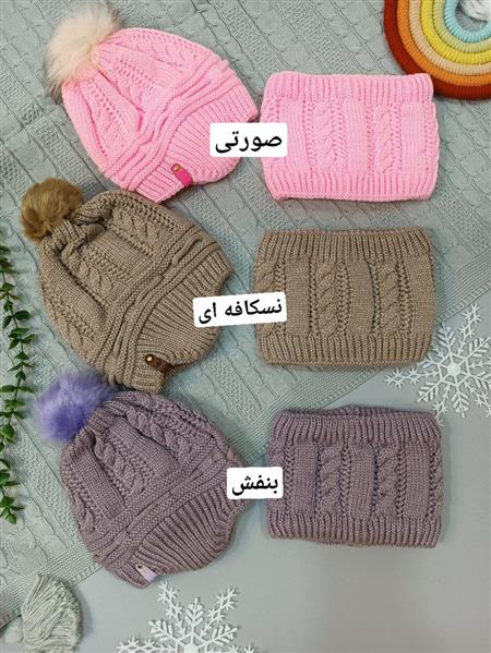 کلاه دو تیکه ترنم