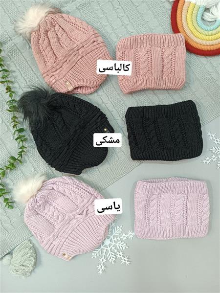کلاه دو تیکه ترنم