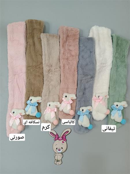 شال عروسکی