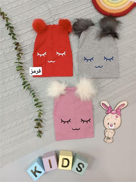 کلاه پوم دار لبخند