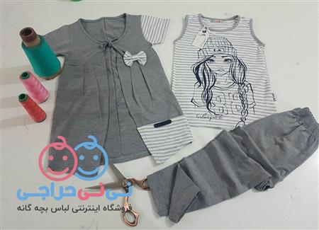 سه تیکه تینیجر
