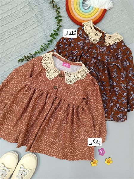پیراهن یقه دانتل پریسا