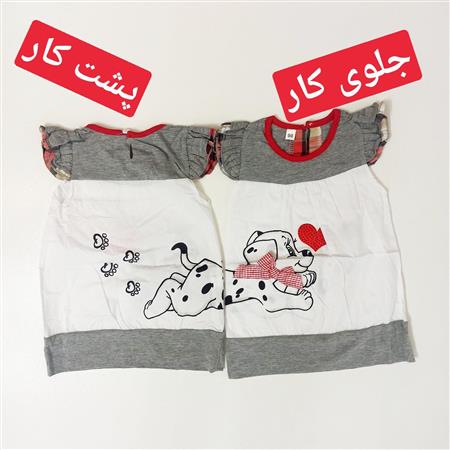 پیراهن هاپو