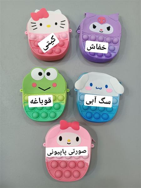 کیف پاپتی طرح 7
