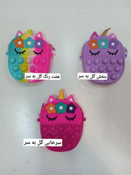 کیف پاپتی طرح 7